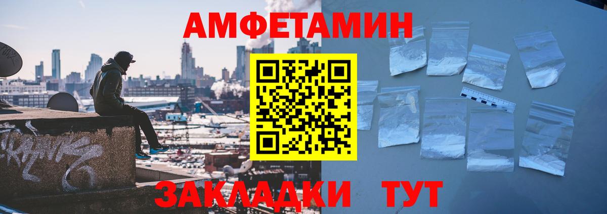 Звенигород  Амфетамин 97%  Amphetamine  Вход с VPN 