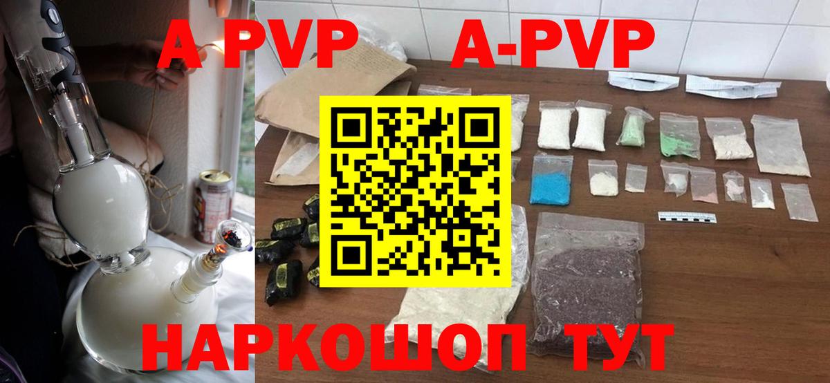 APVP мука Звенигород