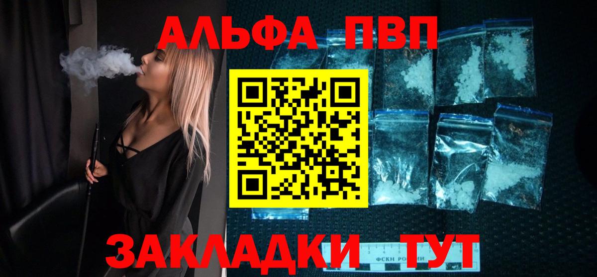 купить наркотики сайты  Alfa_PVP  Звенигород  А ПВП СК  Alfa_PVP СК КРИС  Вход с VPN  APVP Crystall 