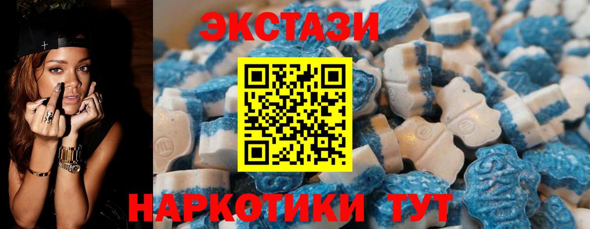 ЭКСТАЗИ ешки  ЭКСТАЗИ таблы  Звенигород  Экстази  Вход с VPN 