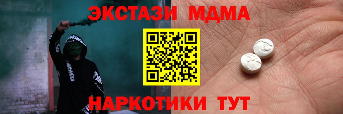 Ecstasy MDMA Звенигород