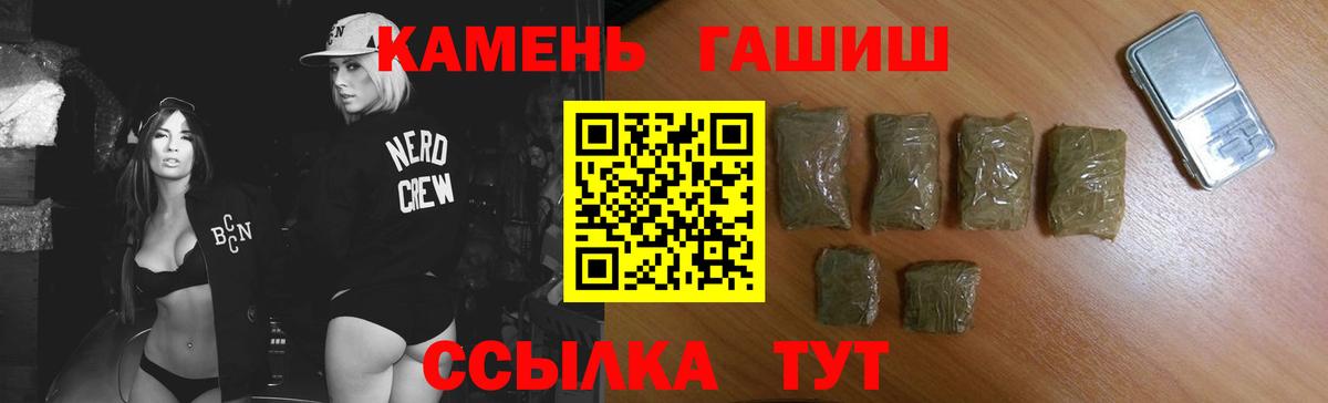 Гашиш Premium  Вход с VPN  Звенигород 