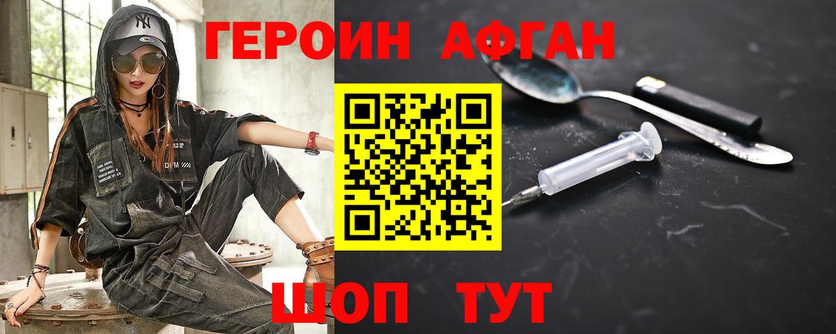 Звенигород  ГЕРОИН хмурый  Вход с VPN 