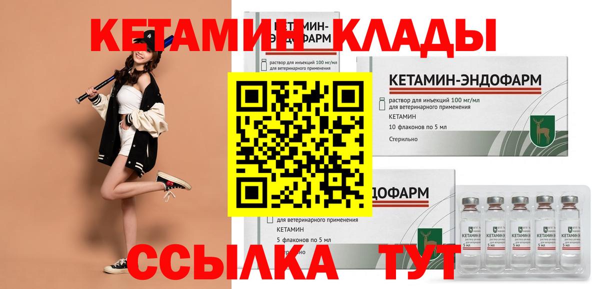 MEGA как войти  КЕТАМИН ketamine  Вход с VPN  КЕТАМИН ketamine  Звенигород 