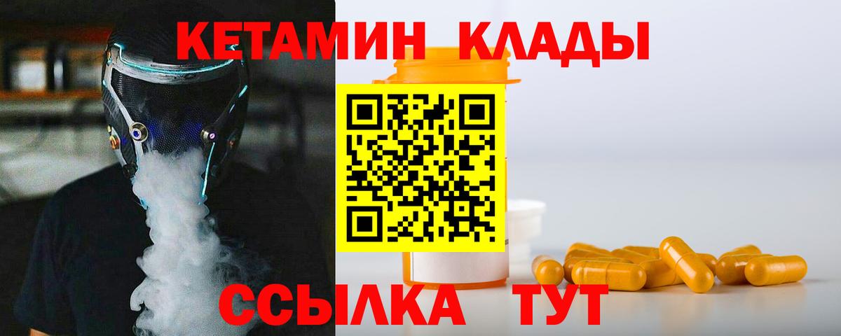 Кетамин ketamine Звенигород