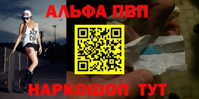 эйфоретик Краснокаменск