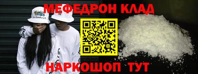 меф VHQ Краснодар