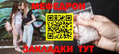 эйфоретик Краснокаменск