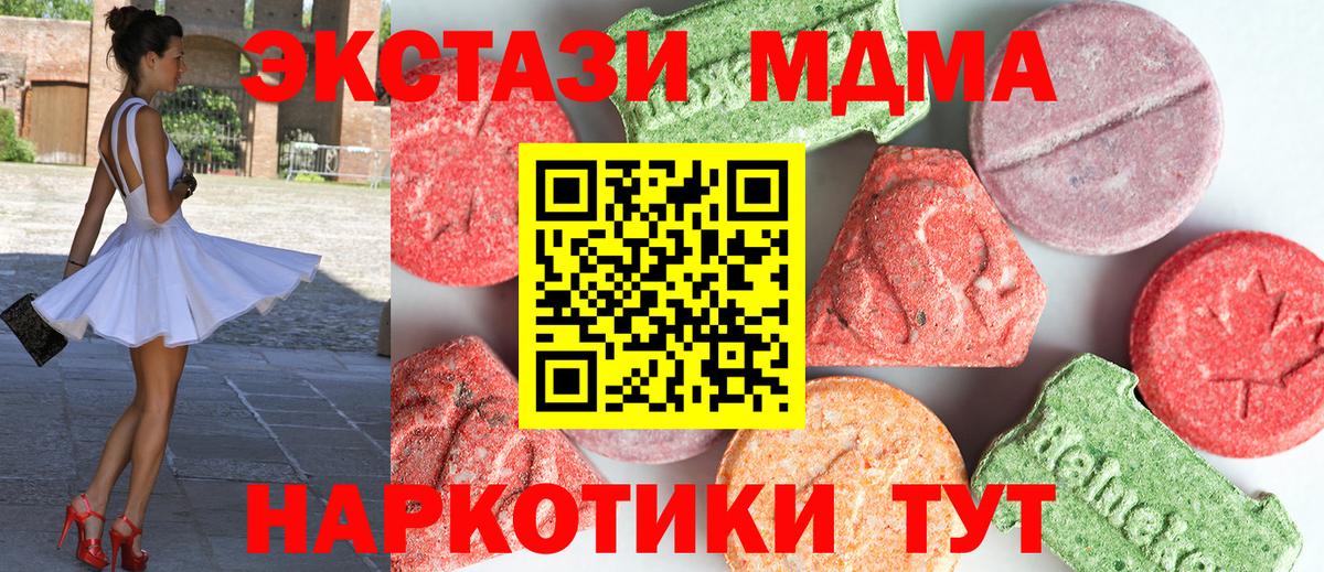 Кокаин  Звенигород  COCAIN  Вход с VPN  НБОМе  Канабис  Мефедрон   APVP СК кристаллы  ГАШ 