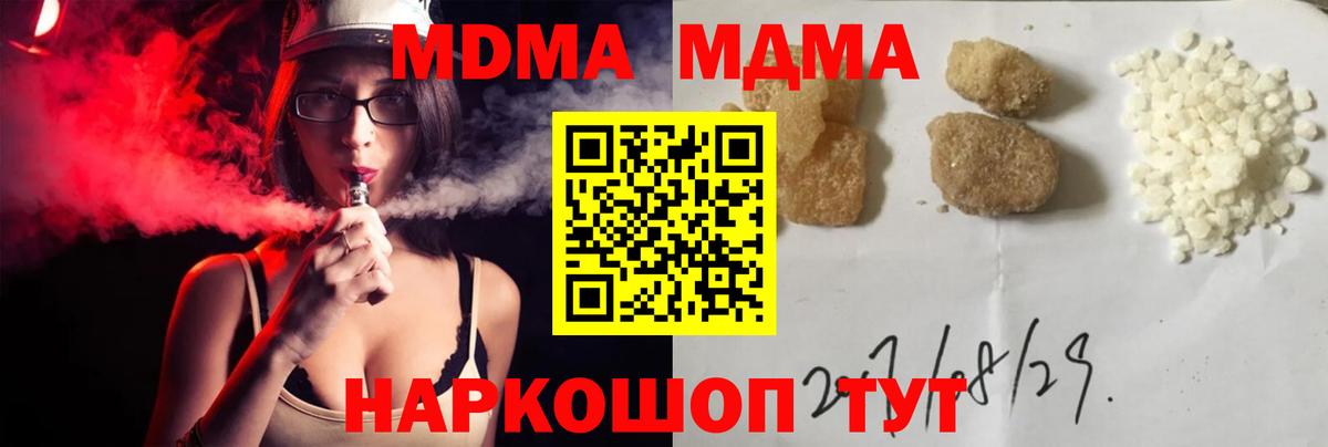 МДМА crystal Звенигород