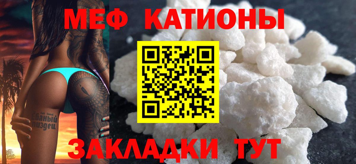 Звенигород  Меф  МЯУ-МЯУ  Мефедрон мяу мяу  как найти закладки  Вход с VPN  Мефедрон мука 