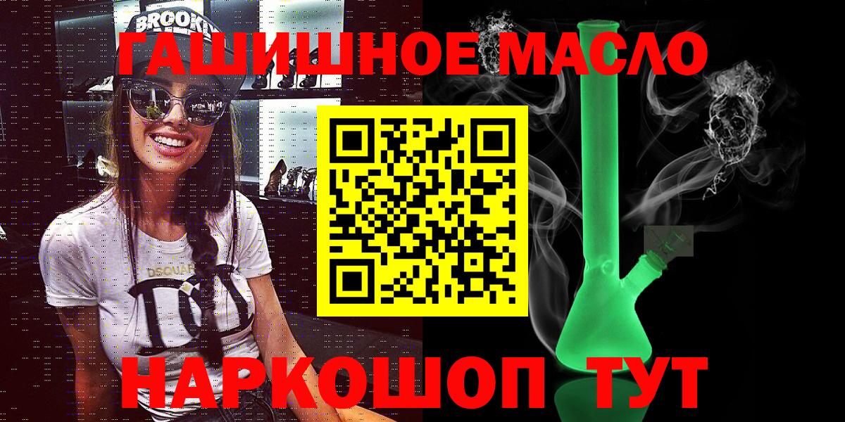 Дистиллят ТГК гашишное масло Звенигород