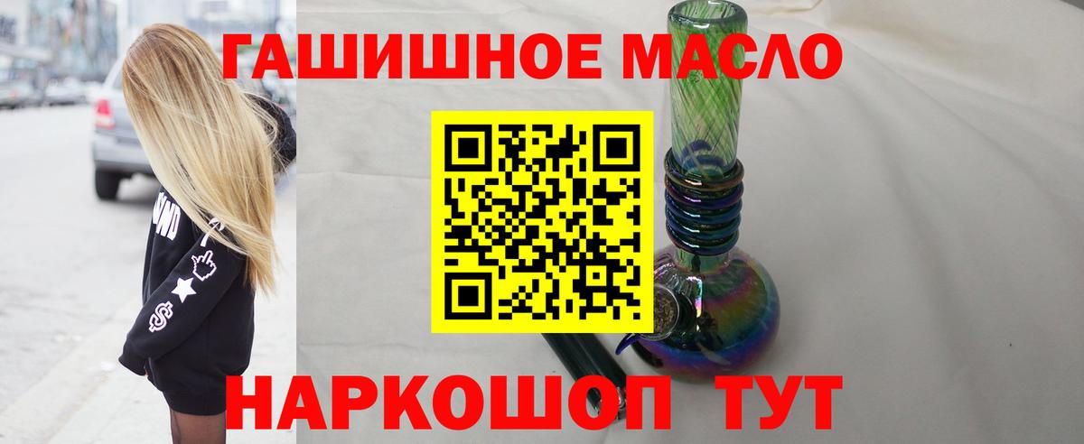 Дистиллят ТГК гашишное масло  Вход с VPN  Дистиллят ТГК жижа  Звенигород 